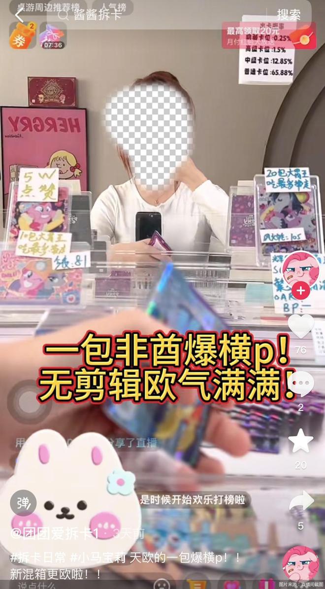 费“盲卡”背后的那些“盲区”CQ9电子网站315守护消(图2)