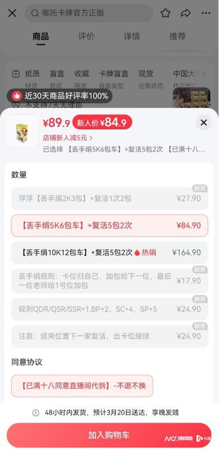 ：卡牌爆率可人为控制！被指擦边赌博CQ9电子离职主播爆料拆卡直播间(图2)