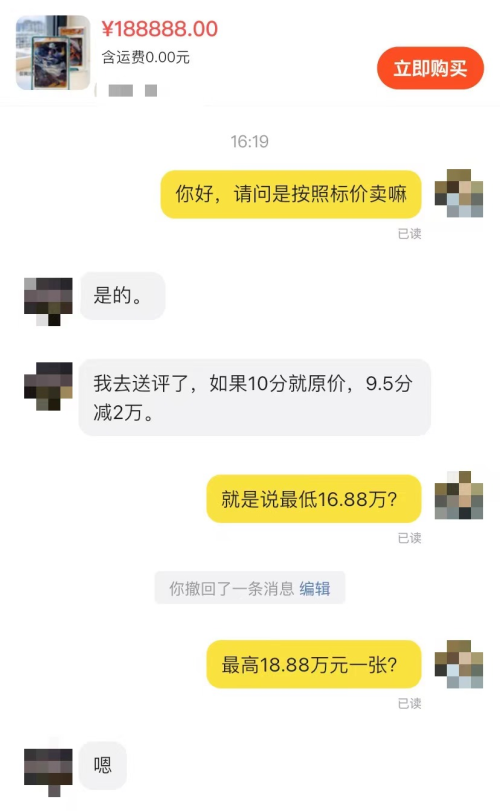 单张最高飙至1888万元什么人群在玩这些卡牌？CQ9电子版入口《哪吒2》联名卡炒到“天价”：(图2)
