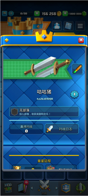 皇室战争nulls royale全卡牌 v1911-咕咕猪CQ9电子皇室战争最新版无限钻石无限金币2024最新版本-(图1)